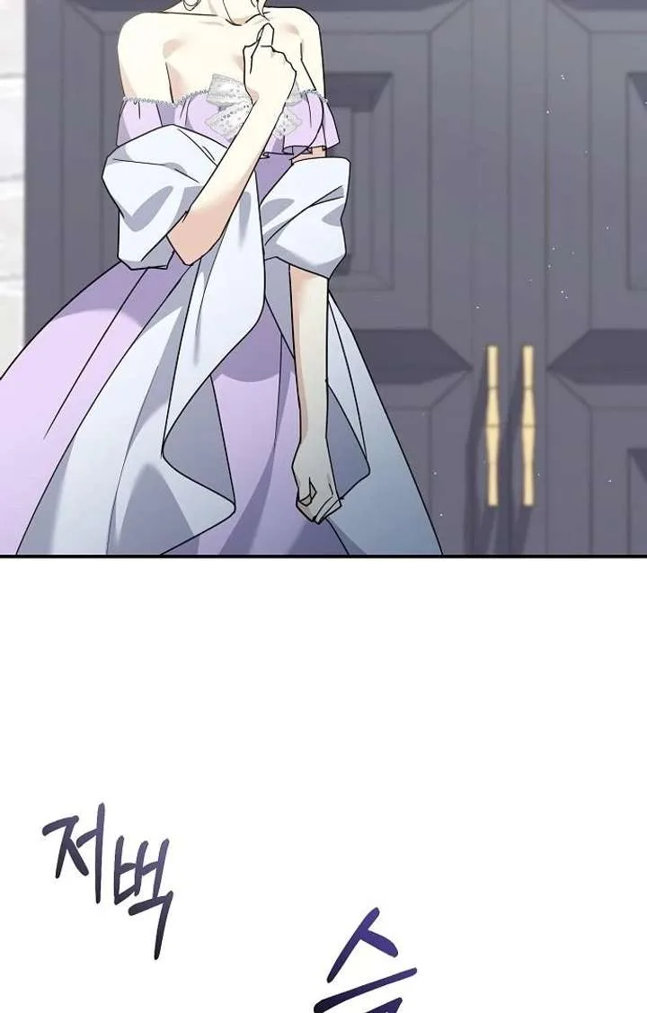 For My Gentle Monster Chapter 8 page 60