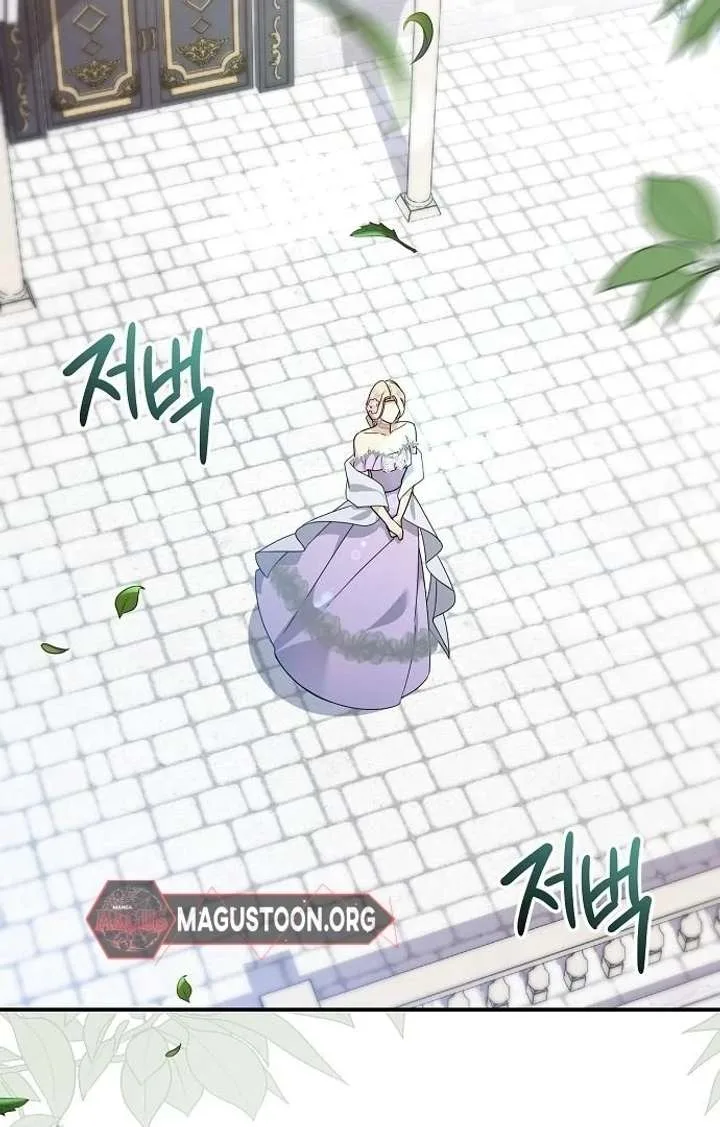 For My Gentle Monster Chapter 8 page 46