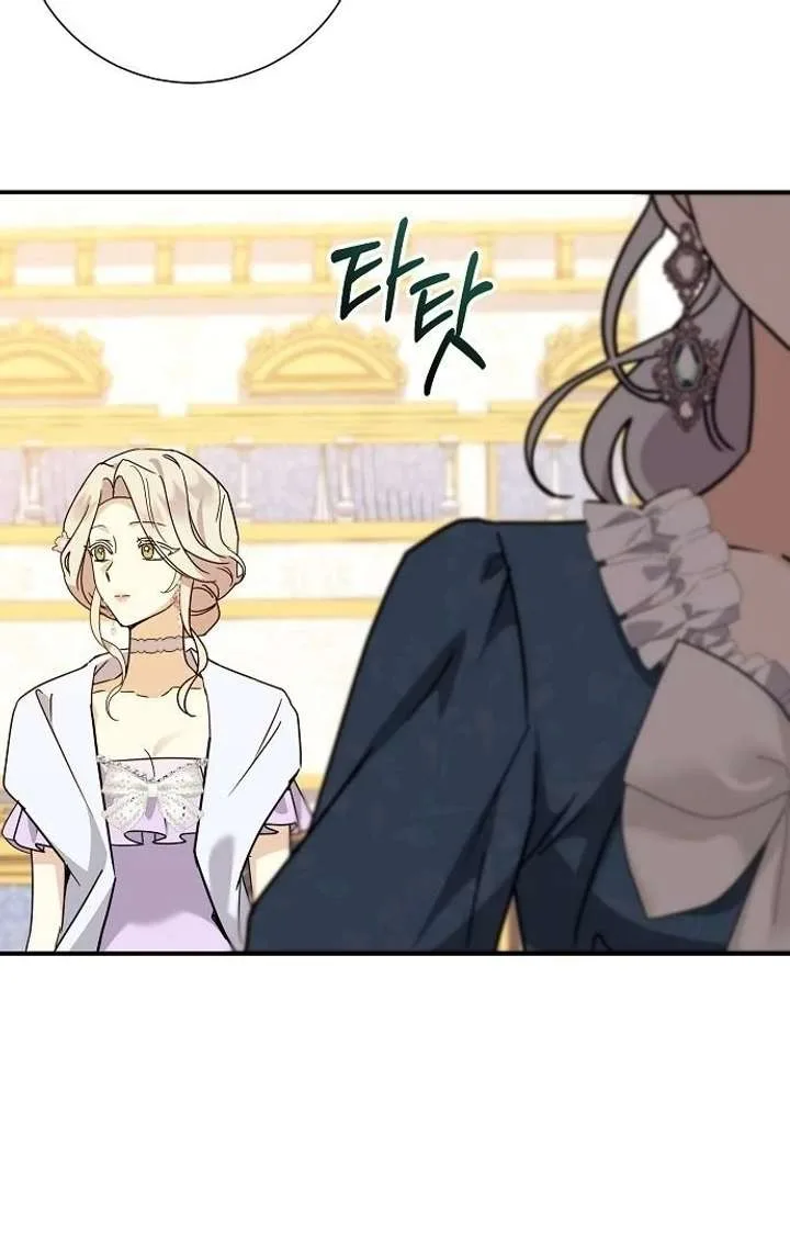 For My Gentle Monster Chapter 8 page 44