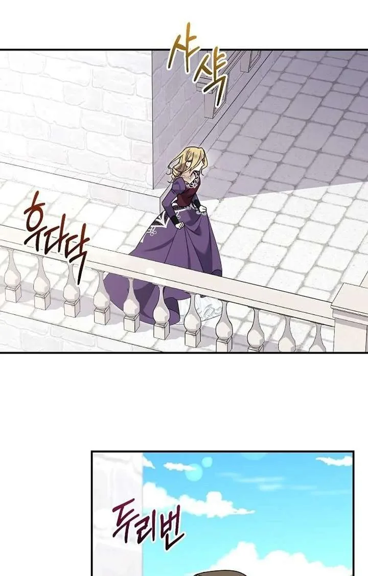 For My Gentle Monster Chapter 8 page 82
