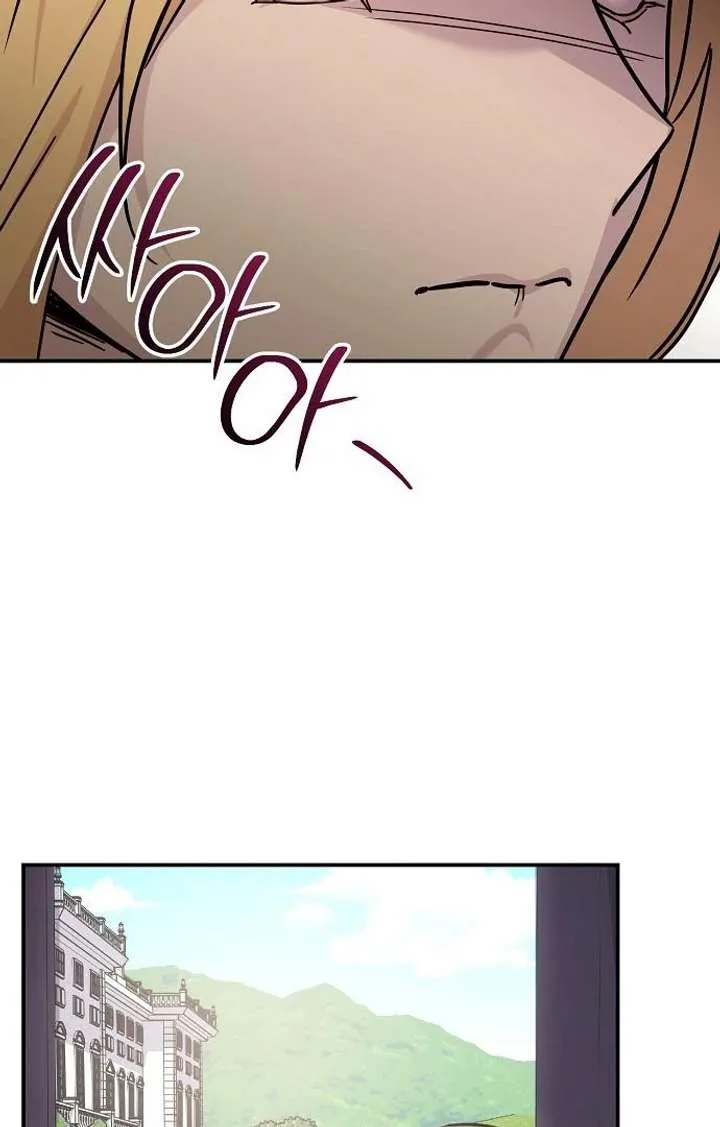 For My Gentle Monster Chapter 8 page 80