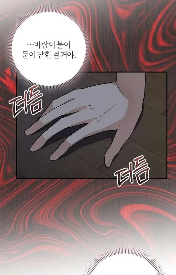 For My Gentle Monster Chapter 9 page 68