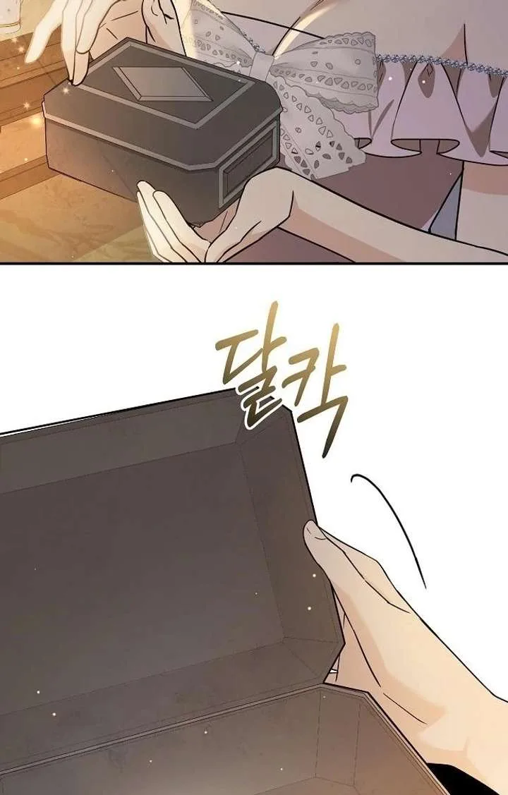 For My Gentle Monster Chapter 9 page 32