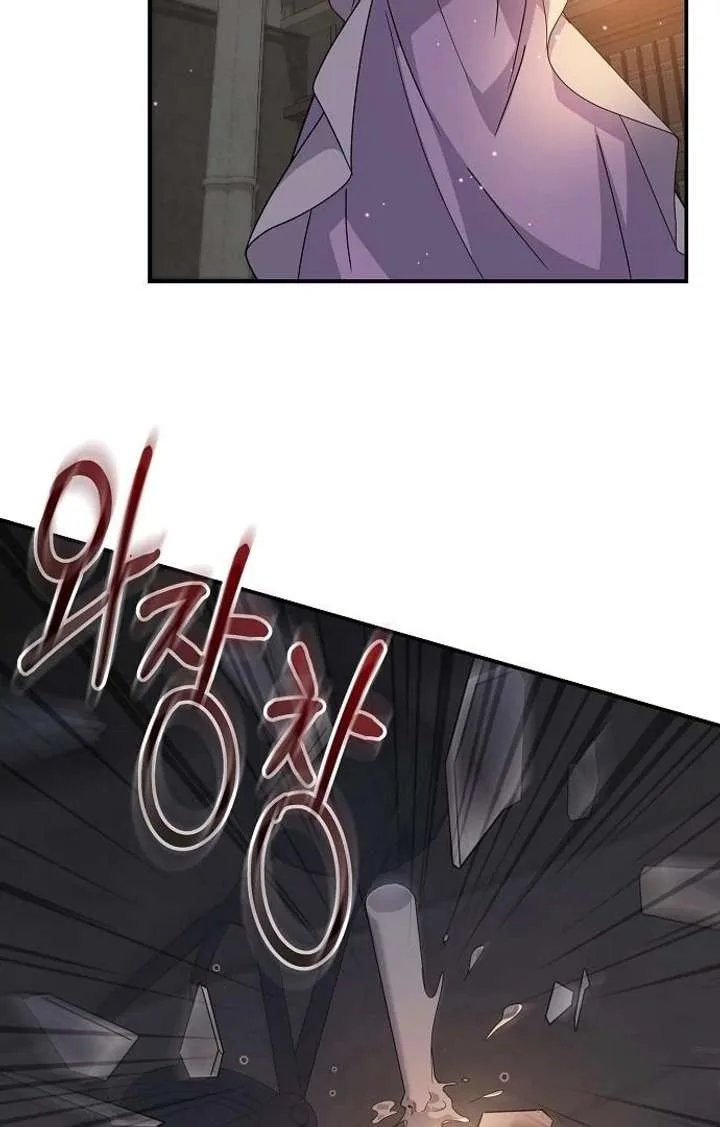 For My Gentle Monster Chapter 9 page 63