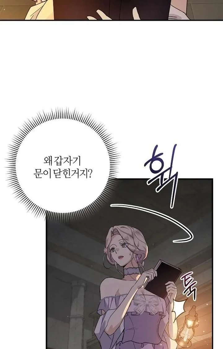 For My Gentle Monster Chapter 9 page 62