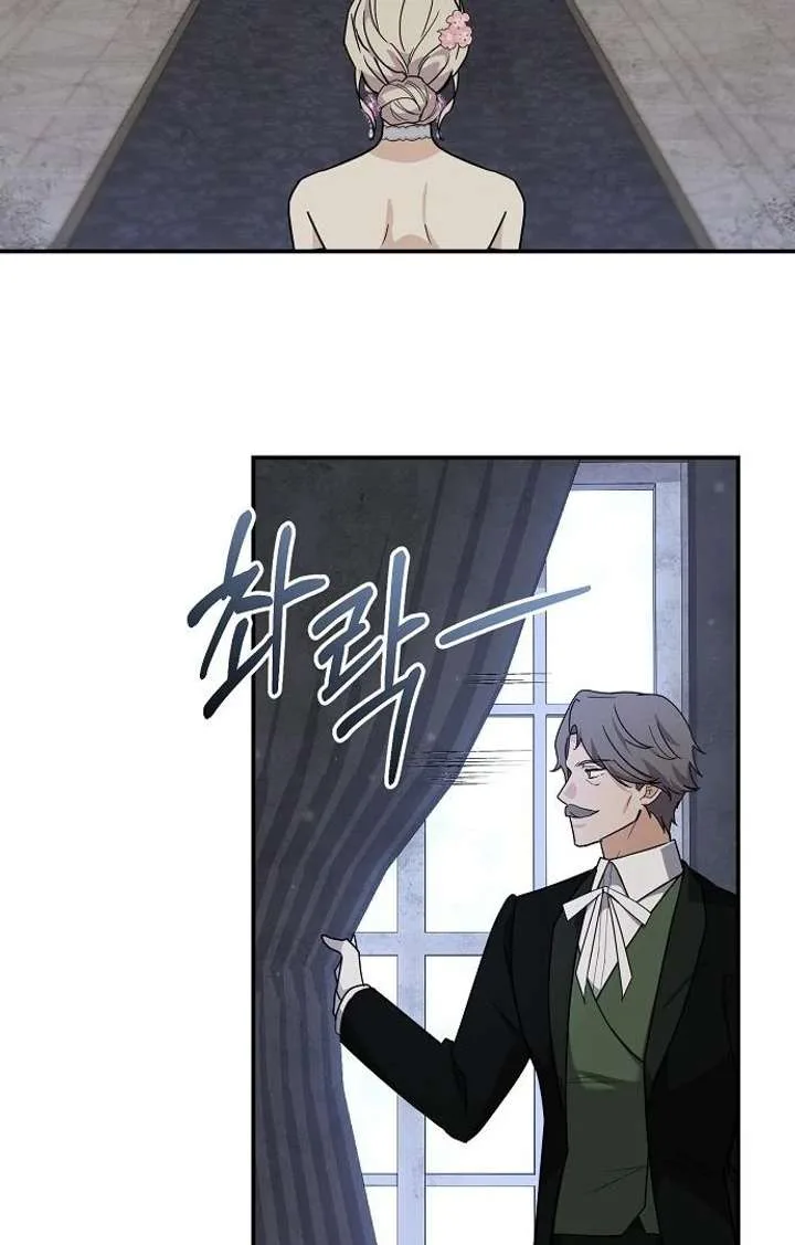 For My Gentle Monster Chapter 9 page 19