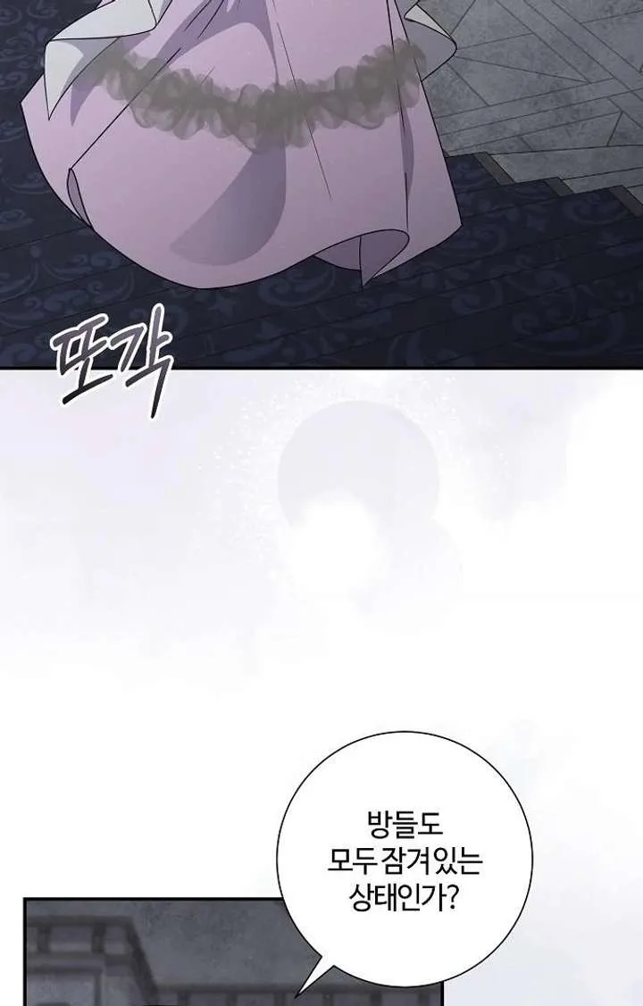 For My Gentle Monster Chapter 9 page 7