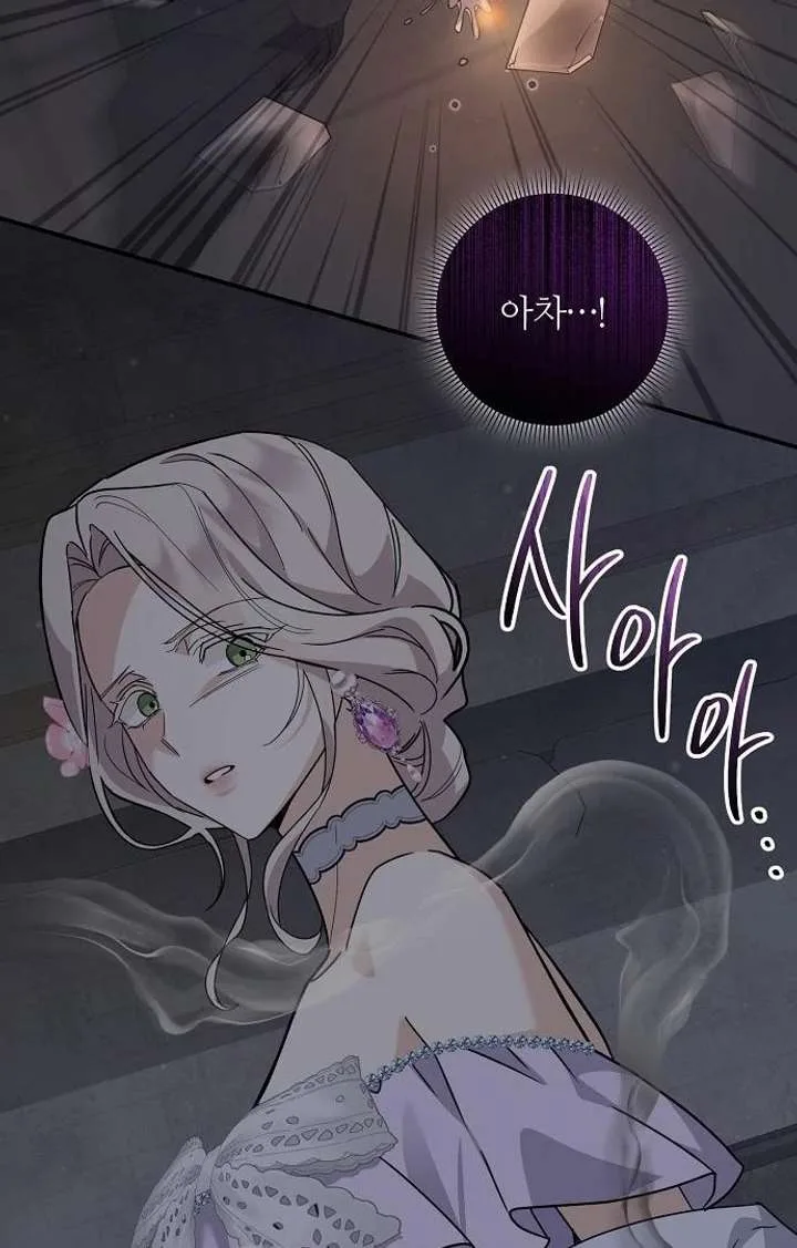For My Gentle Monster Chapter 9 page 64