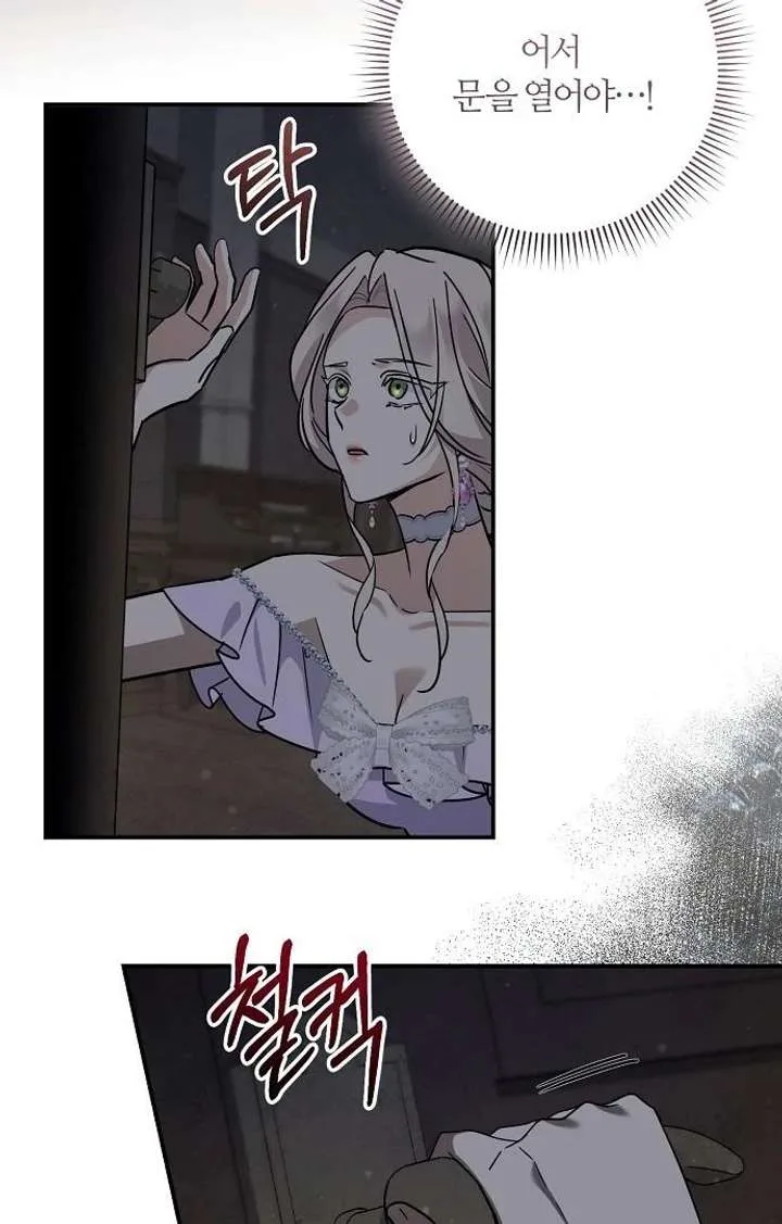 For My Gentle Monster Chapter 9 page 69