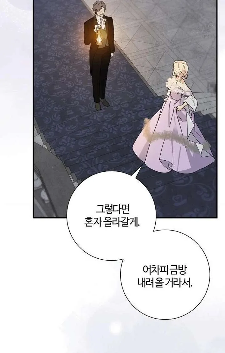 For My Gentle Monster Chapter 9 page 9
