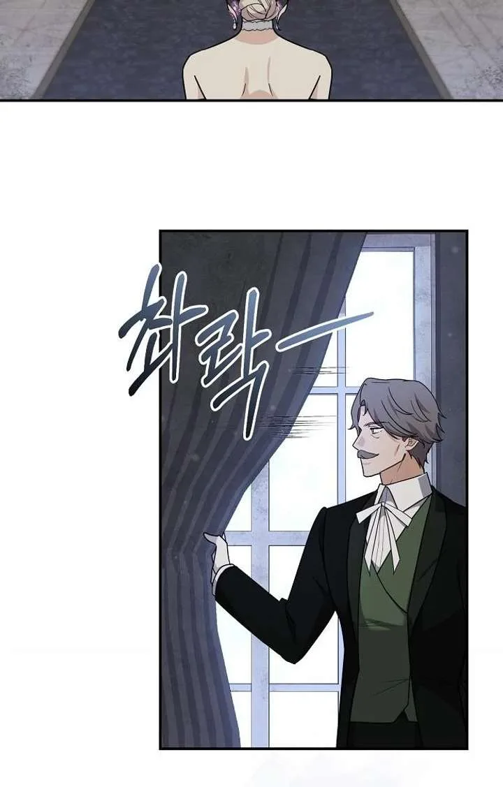 For My Gentle Monster Chapter 9 page 5