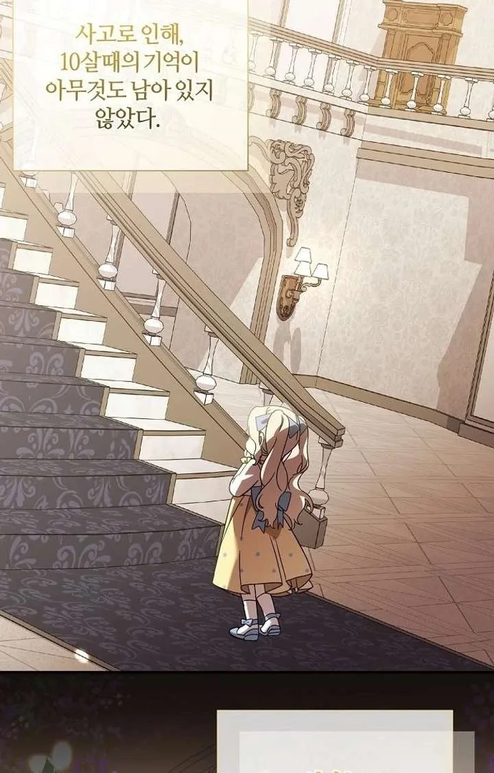 For My Gentle Monster Chapter 9 page 34