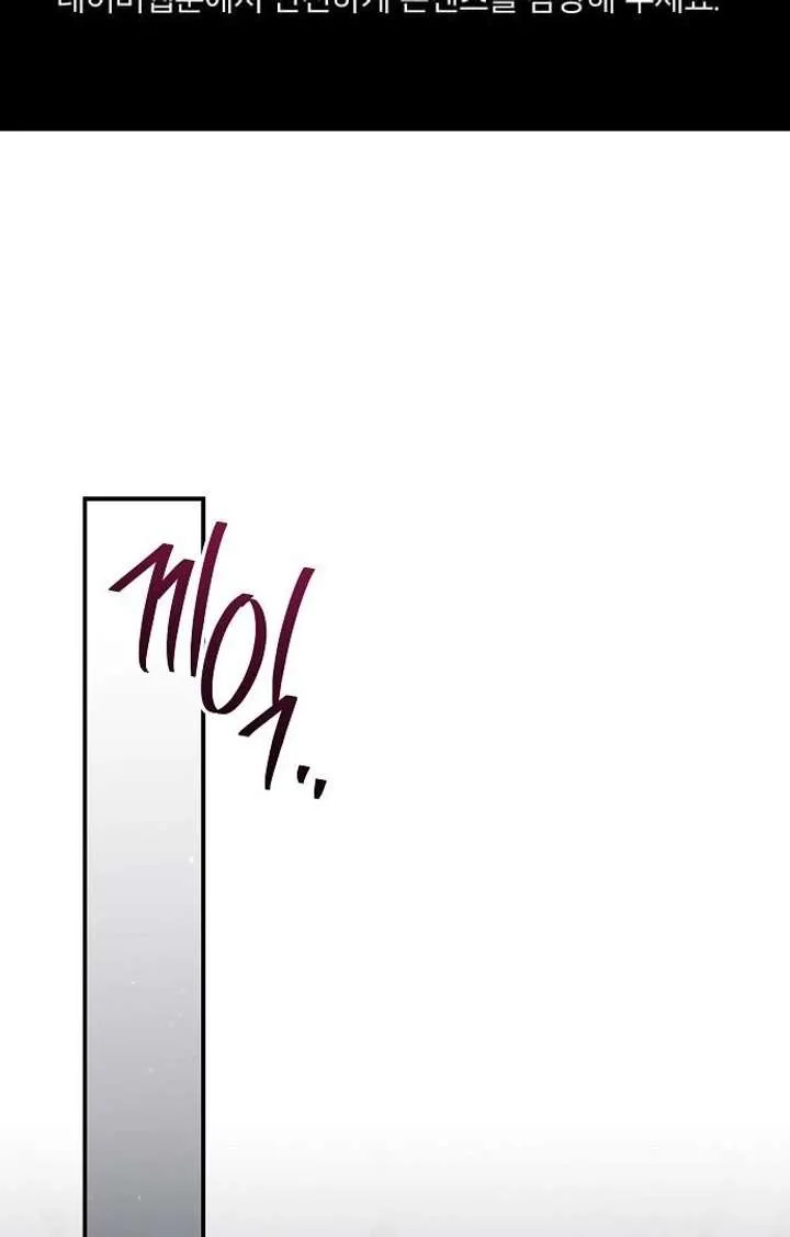 For My Gentle Monster Chapter 9 page 3