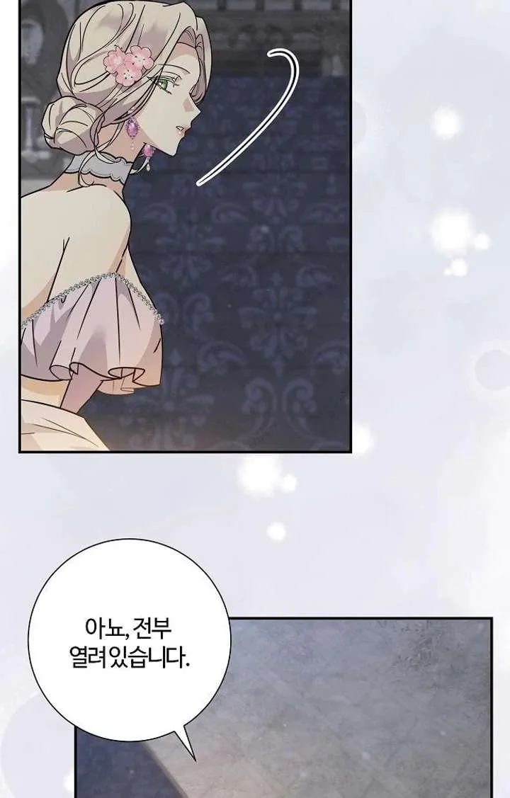 For My Gentle Monster Chapter 9 page 8