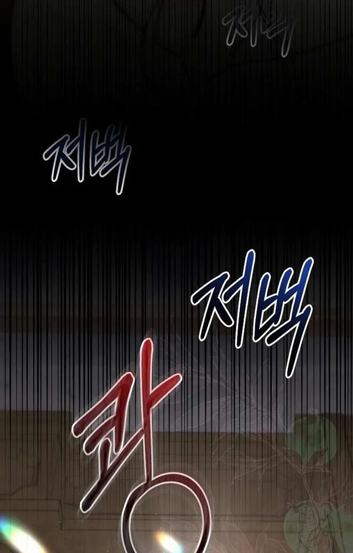 For My Gentle Monster Chapter 9 page 157