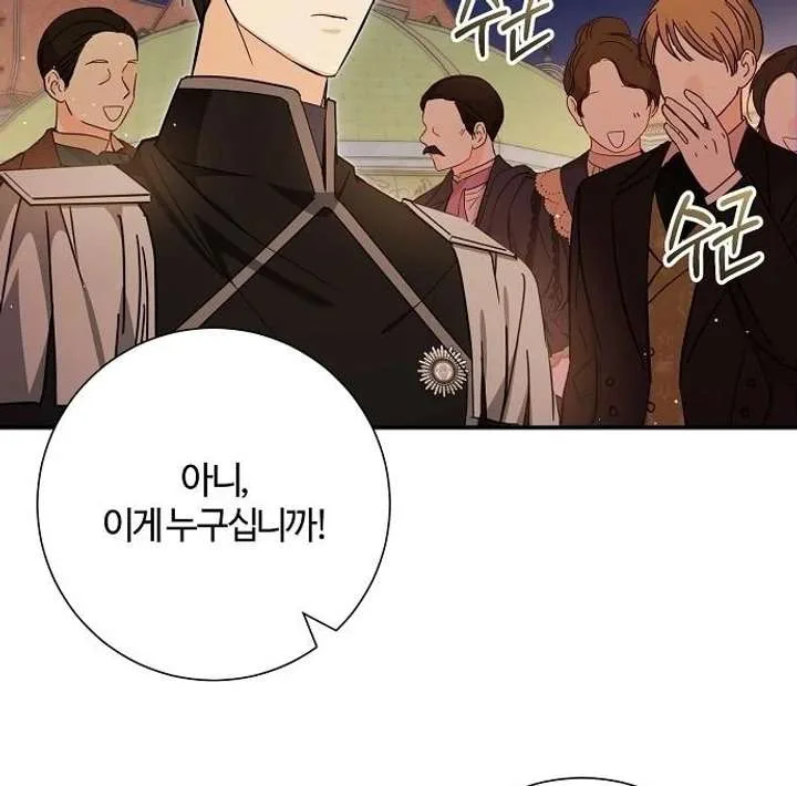 For My Gentle Monster Chapter 9 page 121