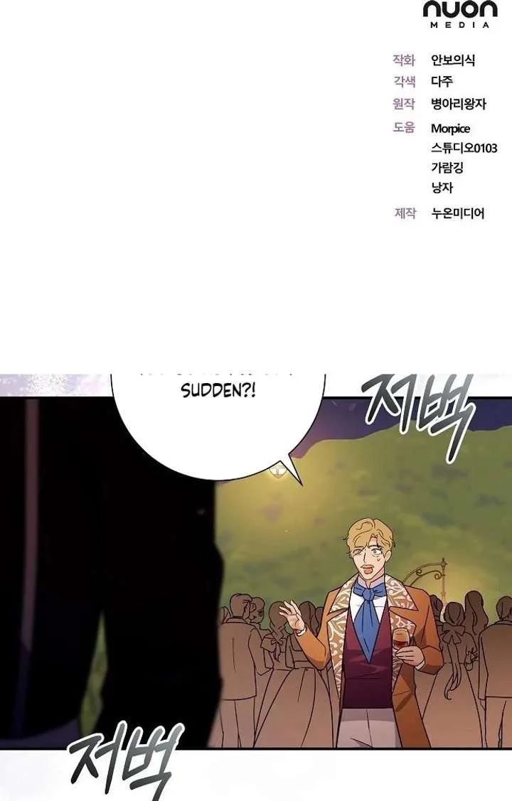For My Gentle Monster Chapter 9 page 163