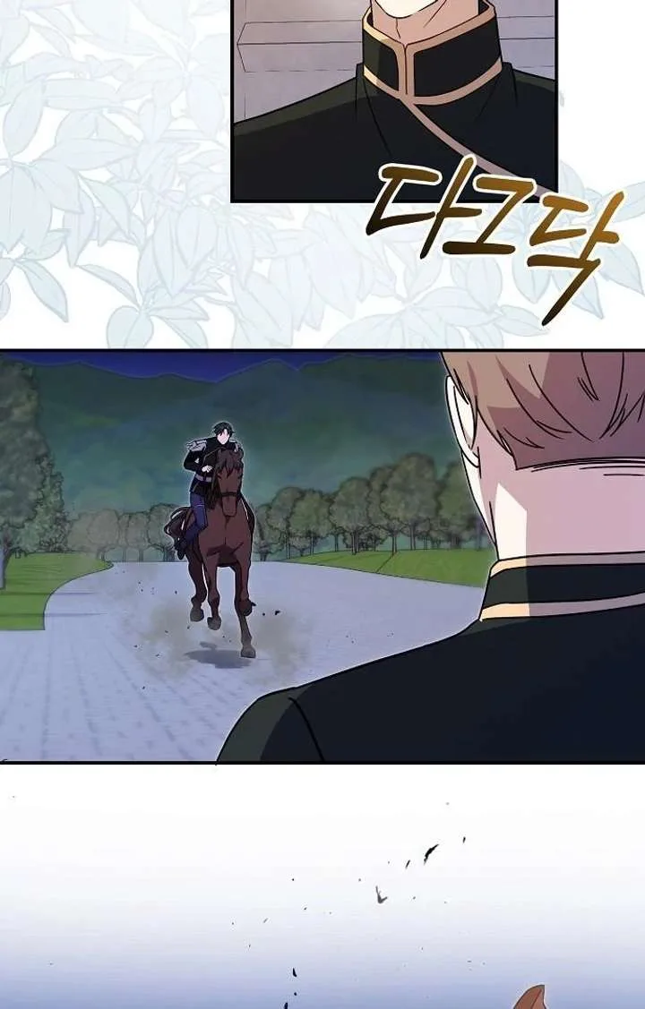 For My Gentle Monster Chapter 9 page 108