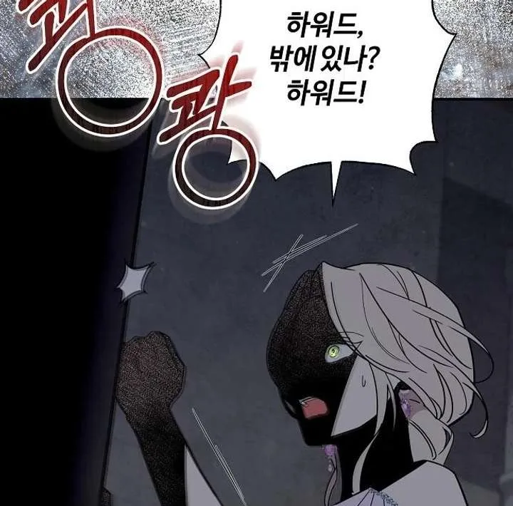 For My Gentle Monster Chapter 9 page 71