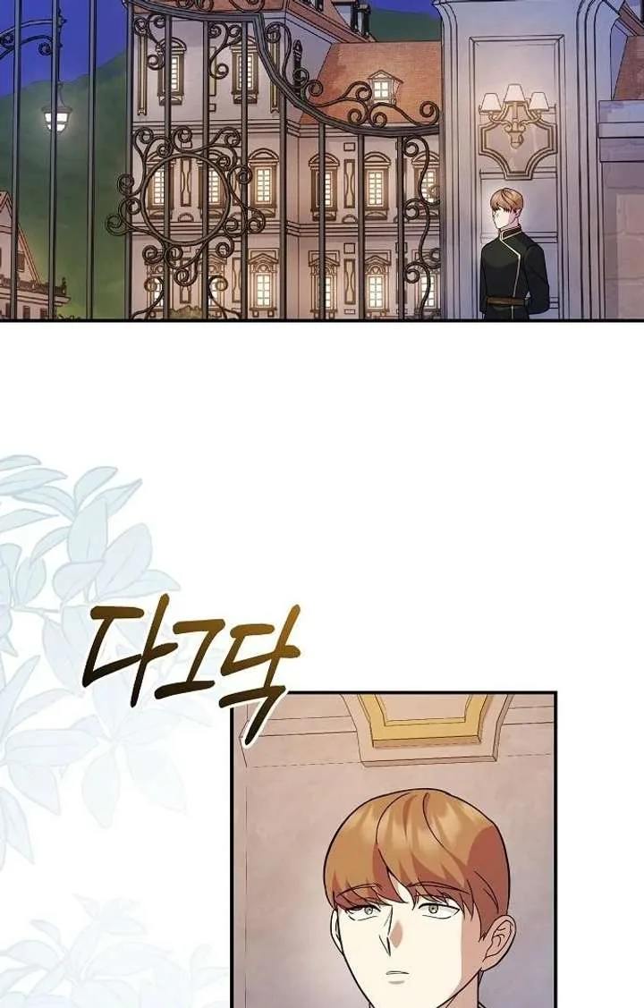 For My Gentle Monster Chapter 9 page 107