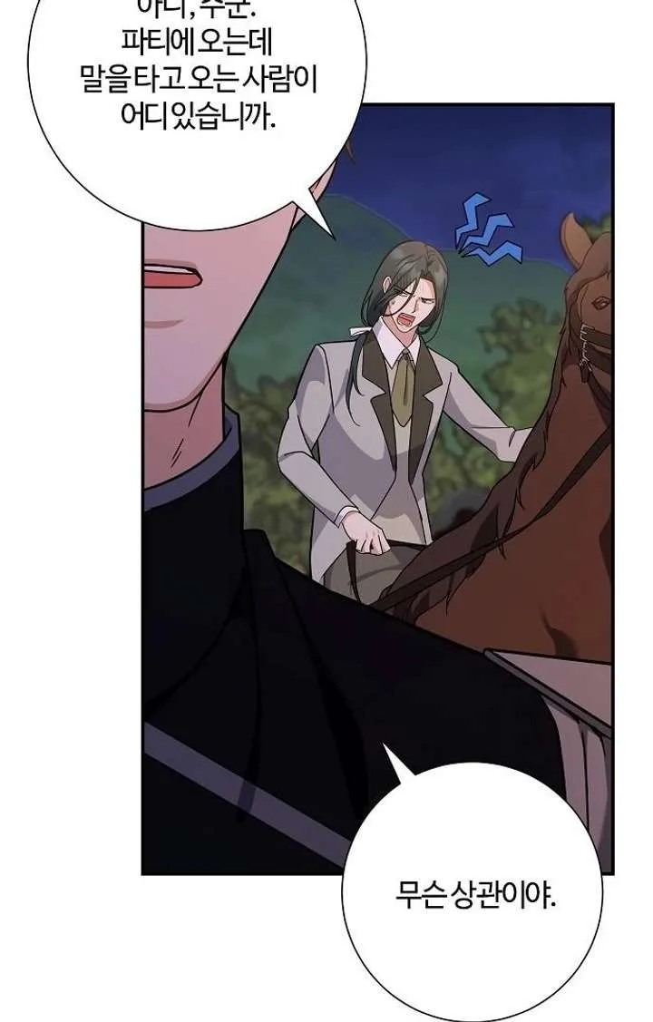 For My Gentle Monster Chapter 9 page 99
