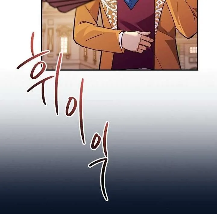 For My Gentle Monster Chapter 9 page 130