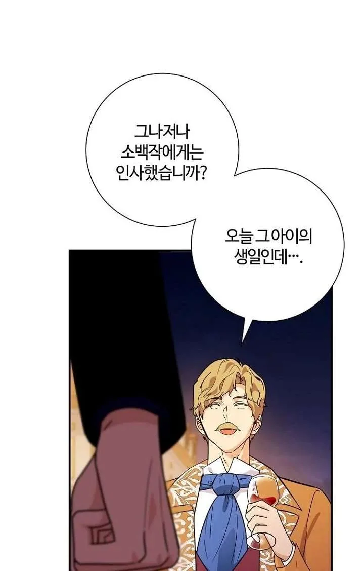 For My Gentle Monster Chapter 9 page 129