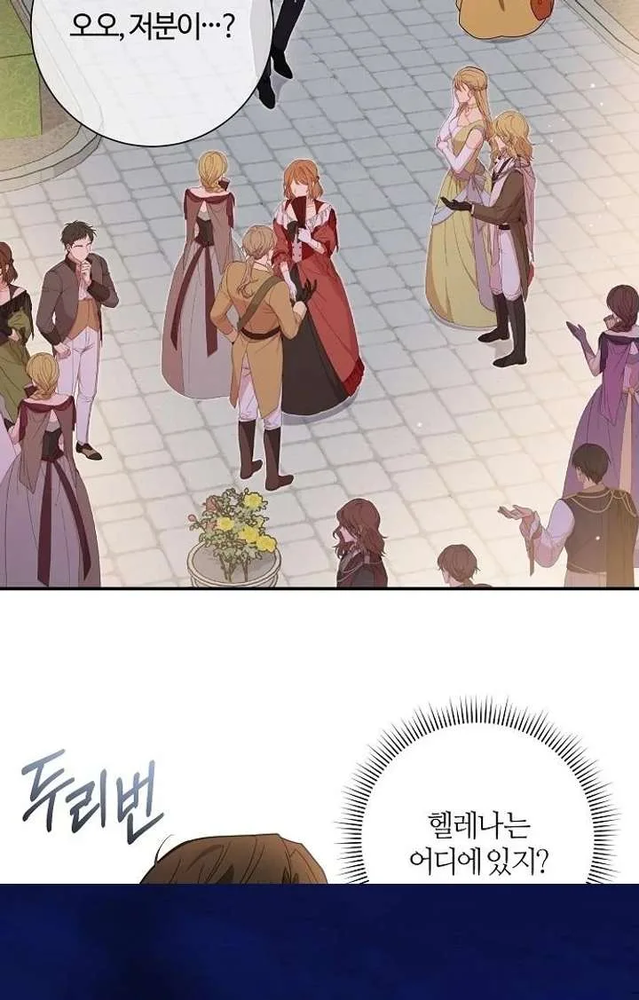For My Gentle Monster Chapter 9 page 105