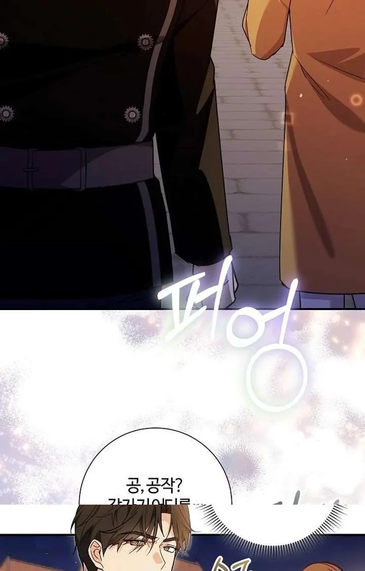 For My Gentle Monster Chapter 9 page 135