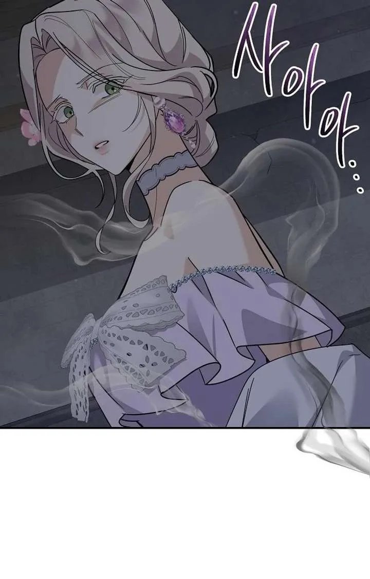 For My Gentle Monster Chapter 9 page 79