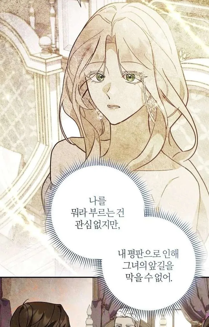 For My Gentle Monster Chapter 9 page 96