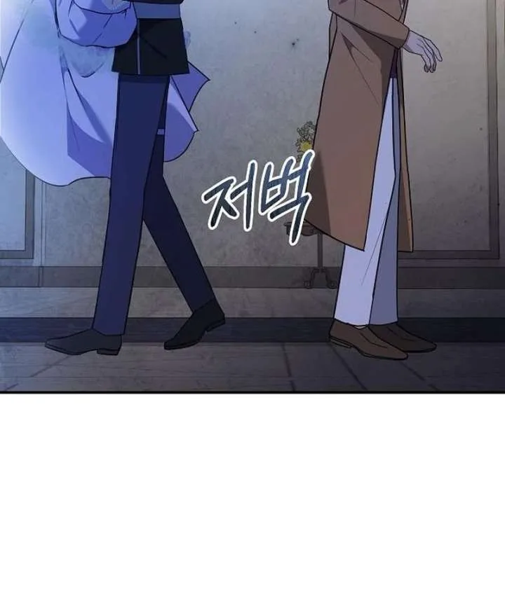 For My Gentle Monster Chapter 10 page 25
