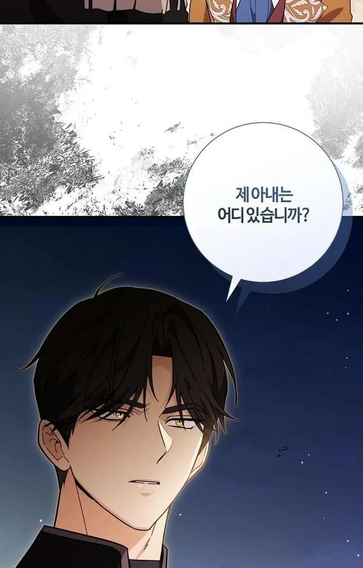 For My Gentle Monster Chapter 9 page 125