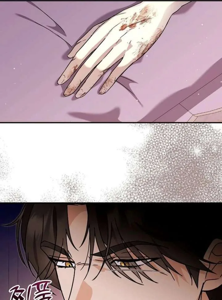 For My Gentle Monster Chapter 10 page 47