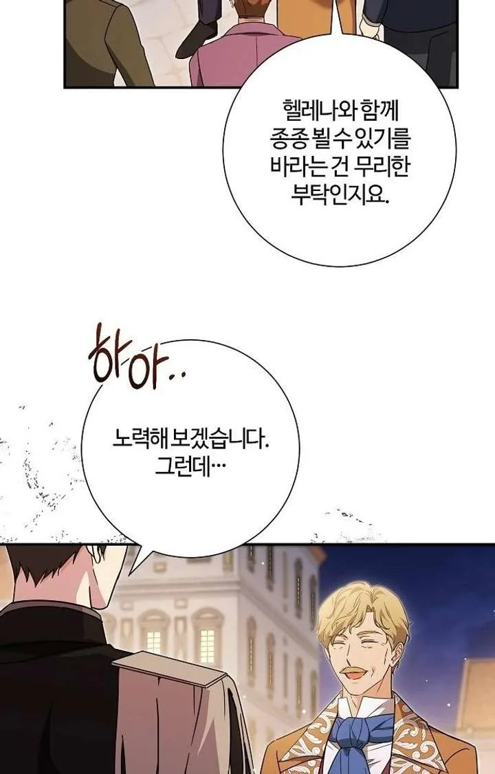For My Gentle Monster Chapter 9 page 124