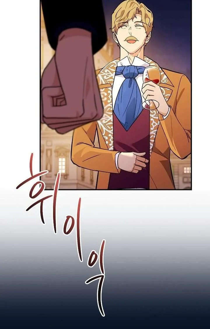 For My Gentle Monster Chapter 9 page 145