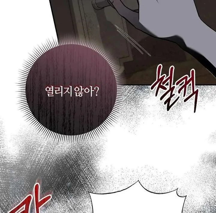 For My Gentle Monster Chapter 9 page 70