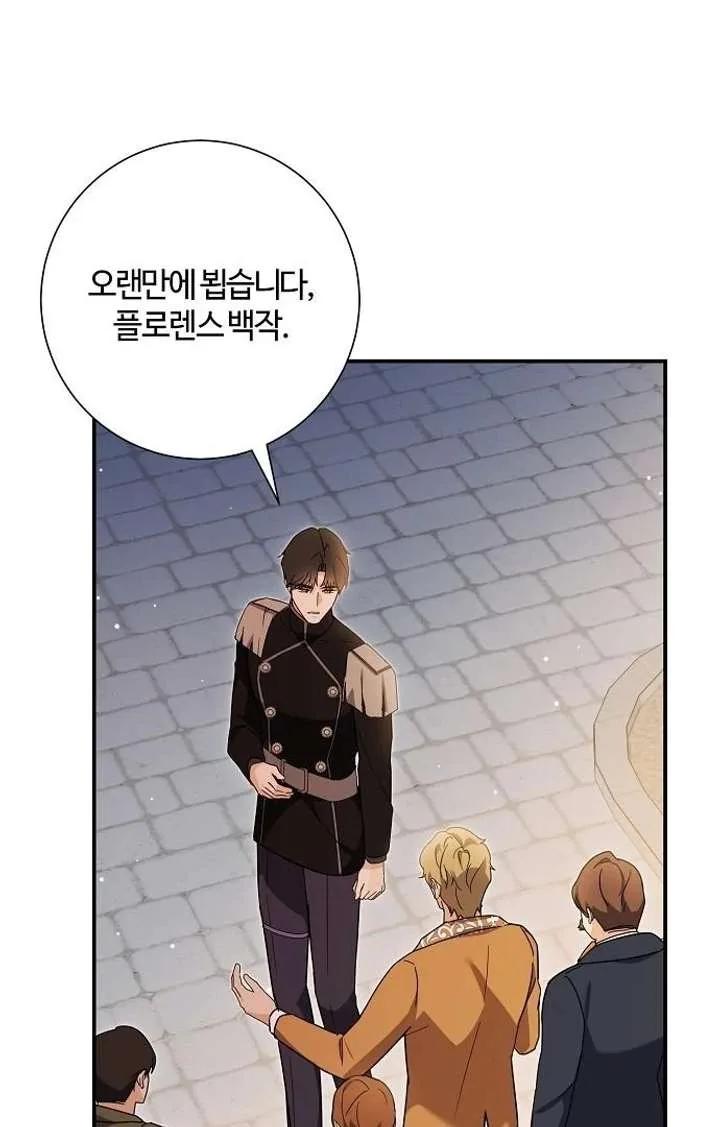 For My Gentle Monster Chapter 9 page 123