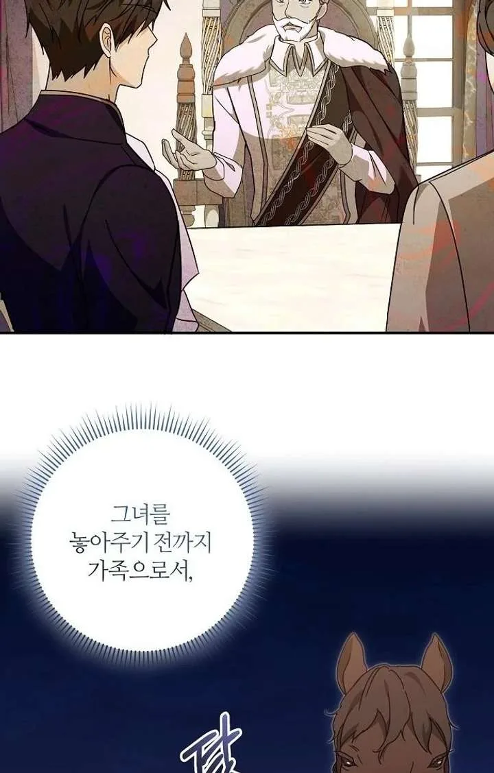 For My Gentle Monster Chapter 9 page 97
