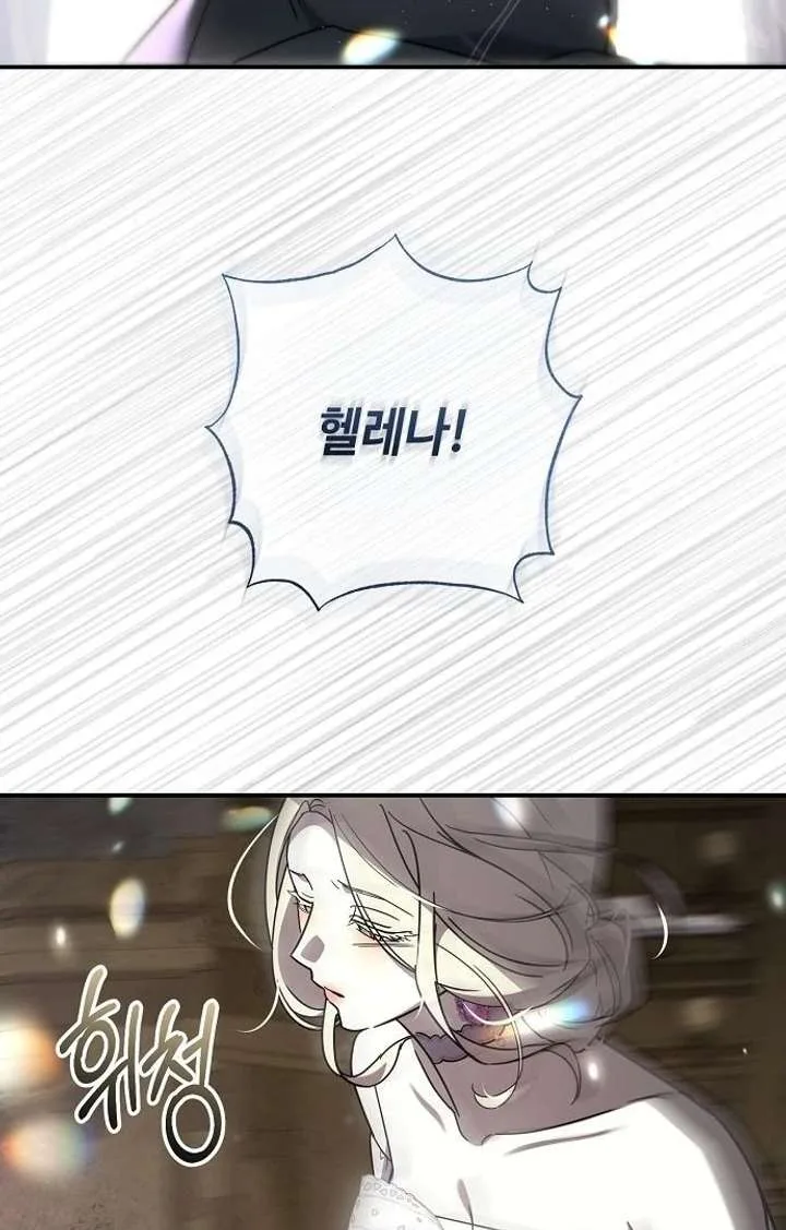 For My Gentle Monster Chapter 9 page 159