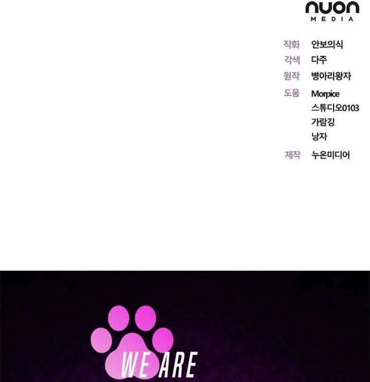 For My Gentle Monster Chapter 10 page 110