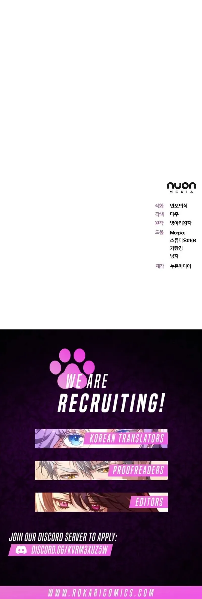 For My Gentle Monster Chapter 12 page 111