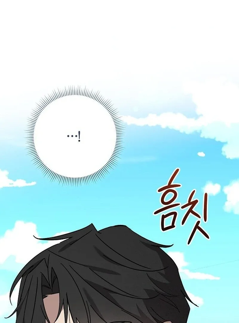 For My Gentle Monster Chapter 13 page 45