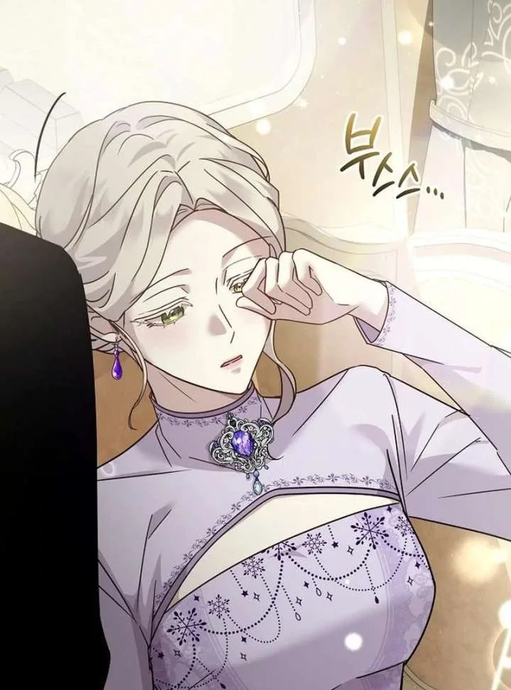 For My Gentle Monster Chapter 17 page 5