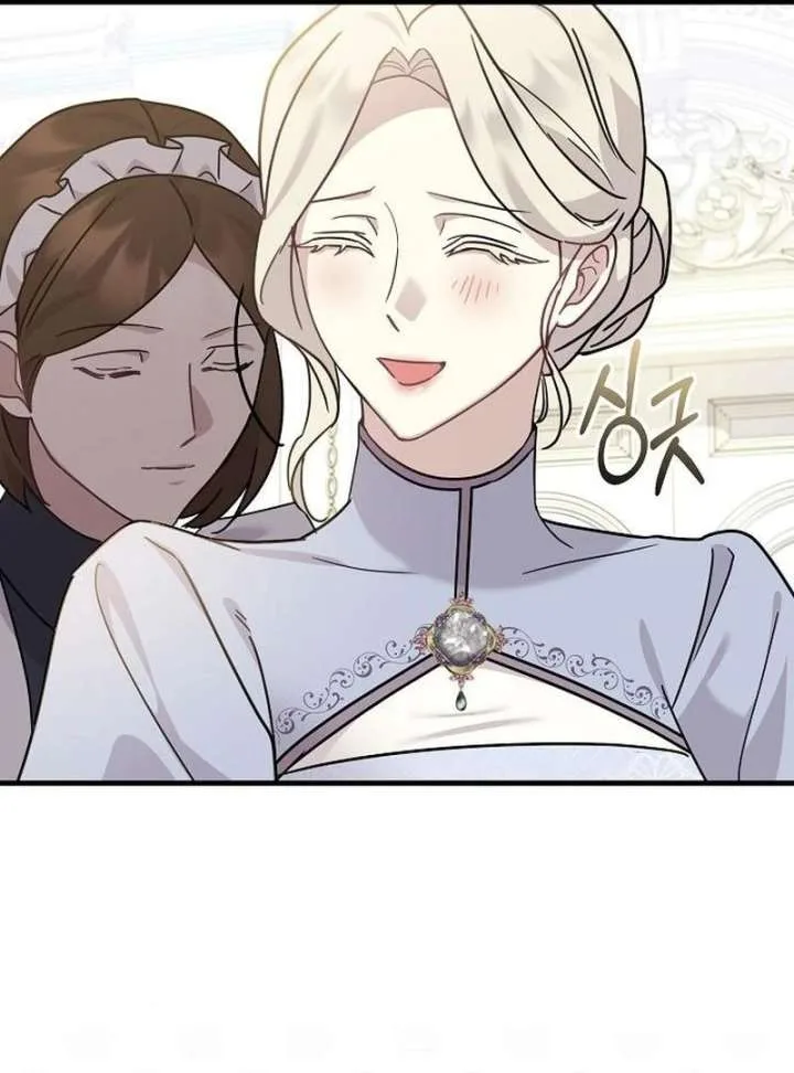 For My Gentle Monster Chapter 16 page 112
