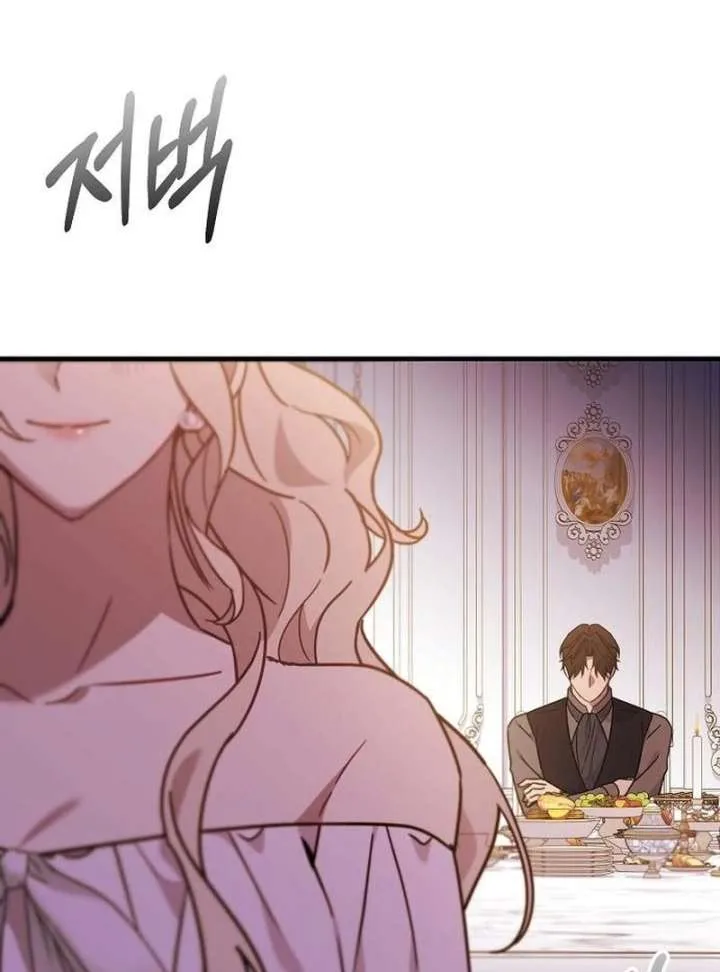 For My Gentle Monster Chapter 16 page 95