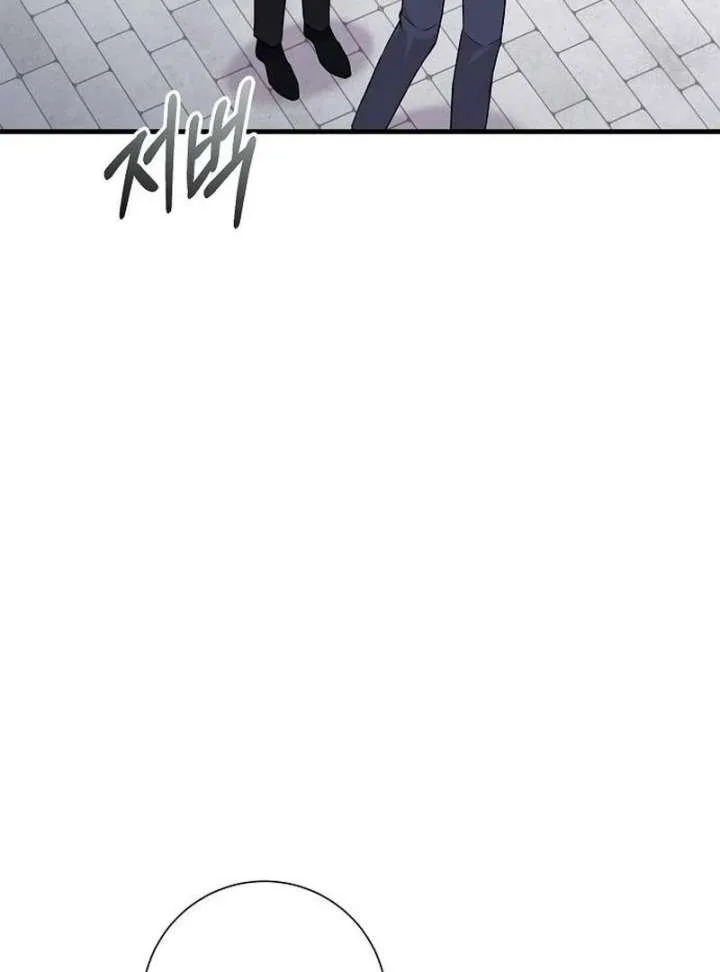 For My Gentle Monster Chapter 17 page 77