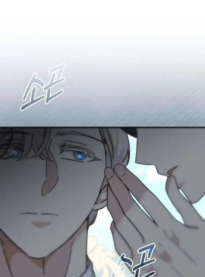 For My Gentle Monster Chapter 17 page 70
