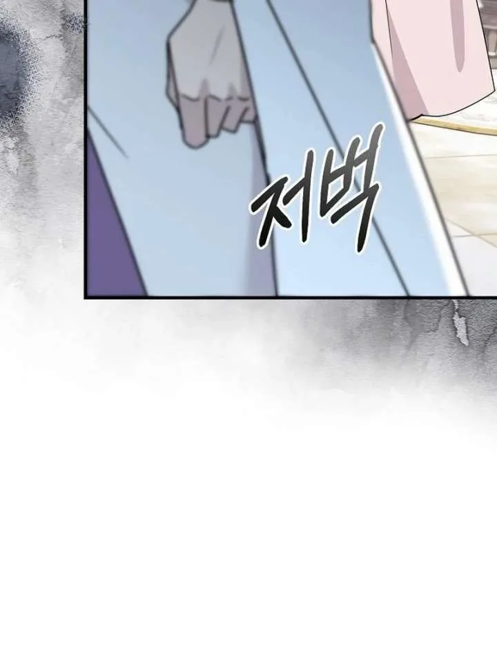For My Gentle Monster Chapter 15 page 60