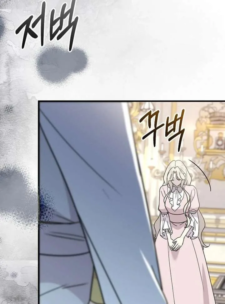 For My Gentle Monster Chapter 15 page 59